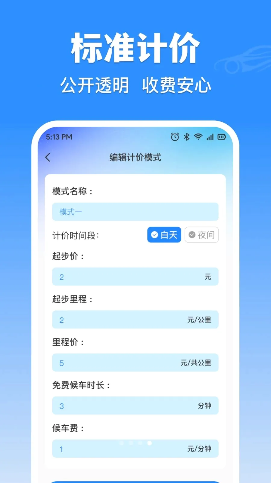 �δ���⳵ʵʱ�Ƽ�2026�ٷ����°汾v1.0.0 ��׿���ͼ
