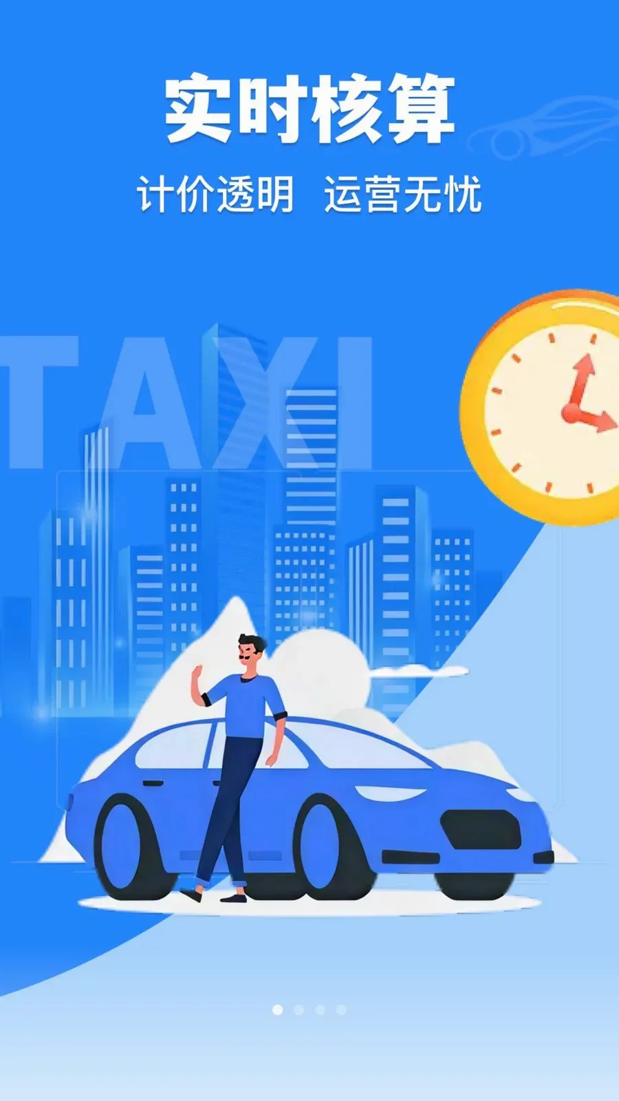 �δ���⳵ʵʱ�Ƽ�2026�ٷ����°汾v1.0.0 ��׿���ͼ