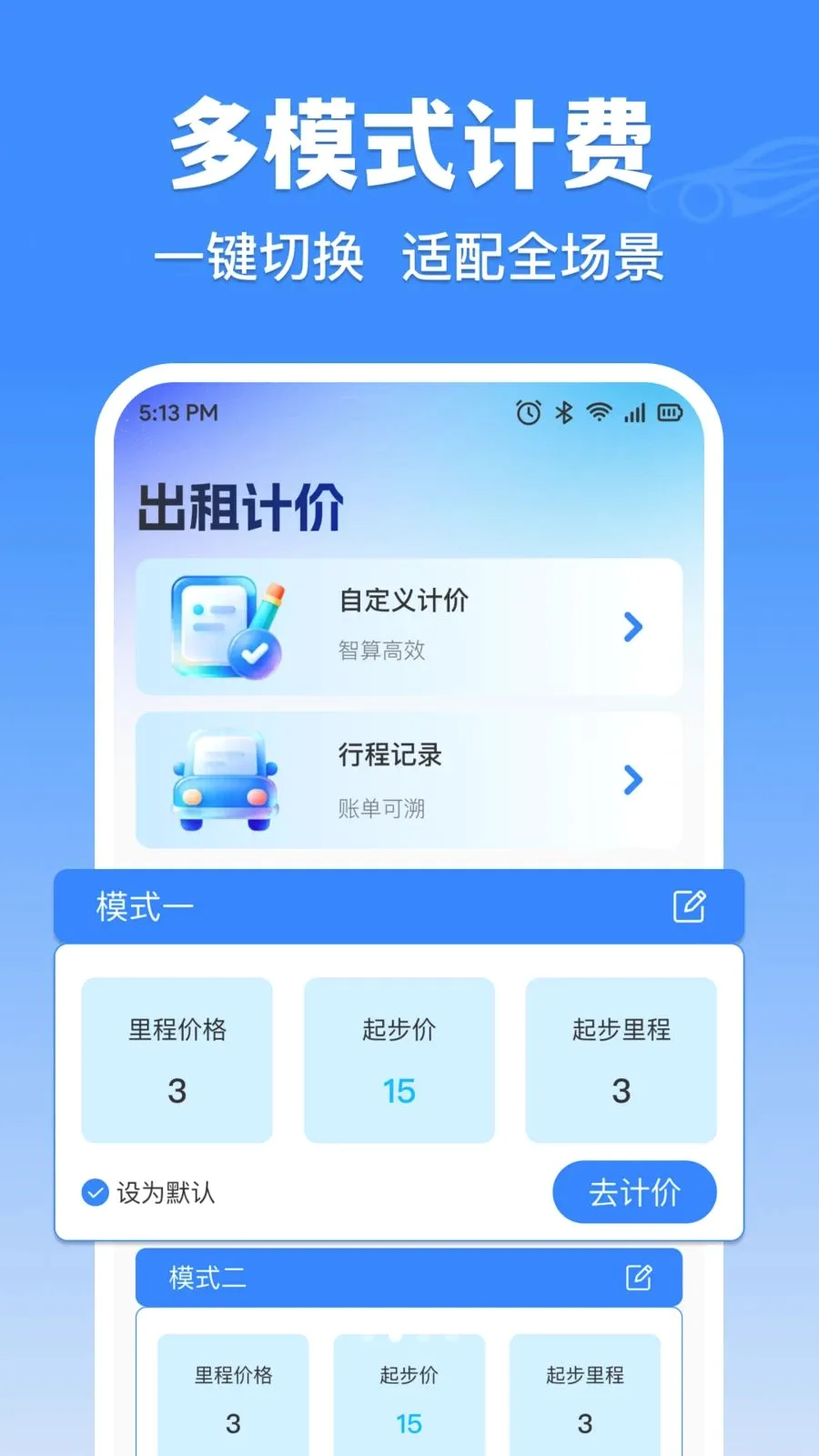 �δ���⳵ʵʱ�Ƽ�2026�ٷ����°汾v1.0.0 ��׿���ͼ