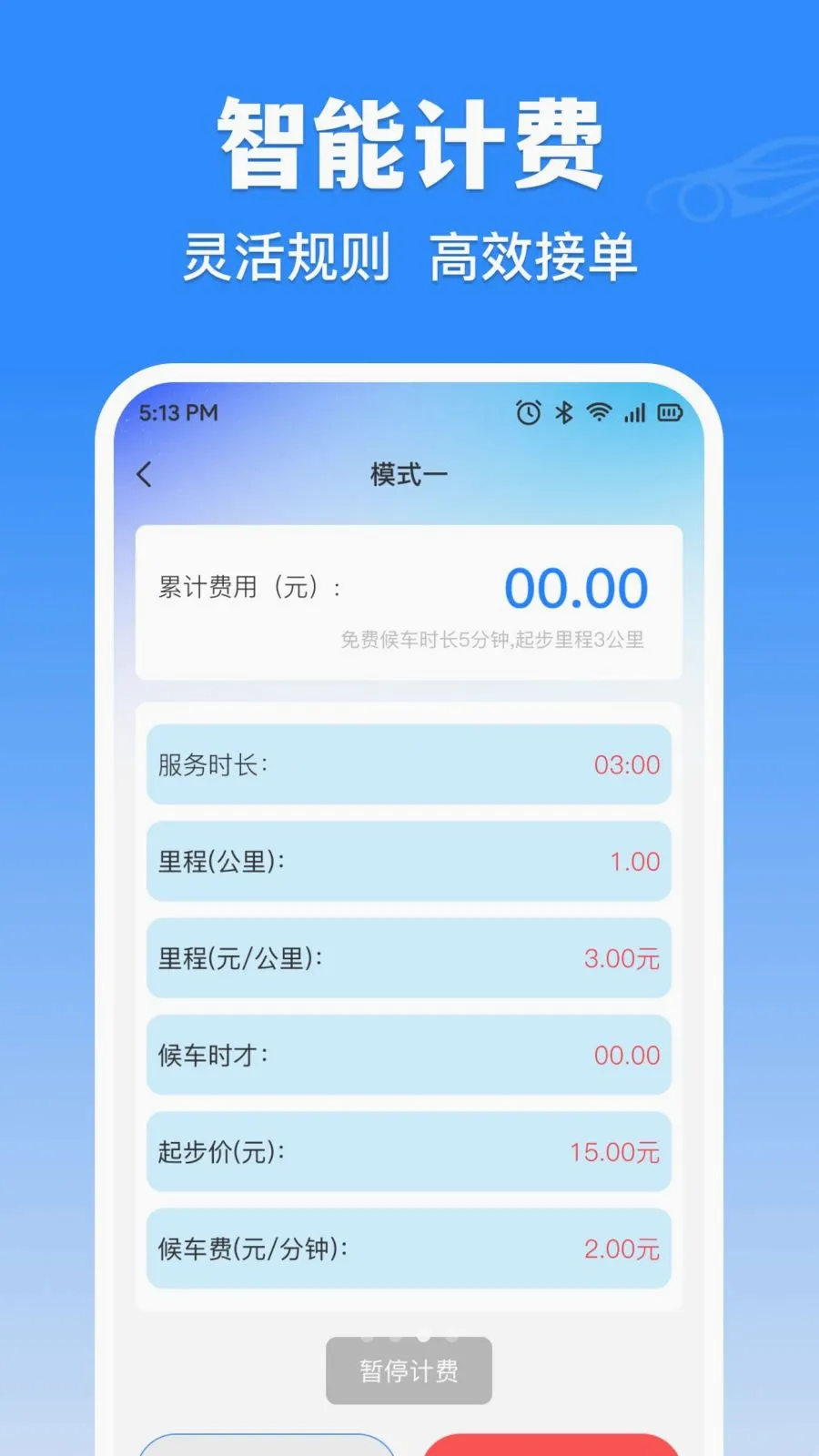 �δ���⳵ʵʱ�Ƽ�2026�ٷ����°汾v1.0.0 ��׿���ͼ