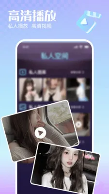 �޺�˽�����岥����2026���°汾v1.0.0 ��Ѱ��ͼ