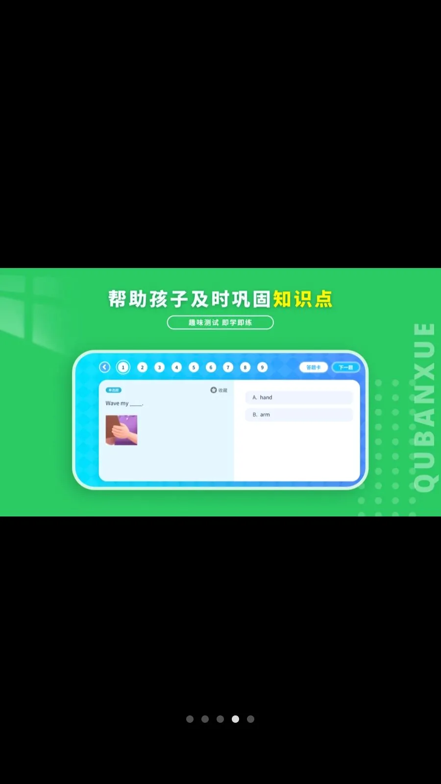 Ȥ��ѧӢ��2026���°汾v1.1.0 ��׿���ͼ