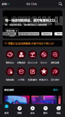 Kd Club(�ư�����ƽ̨)v3.06 �ֻ����ͼ