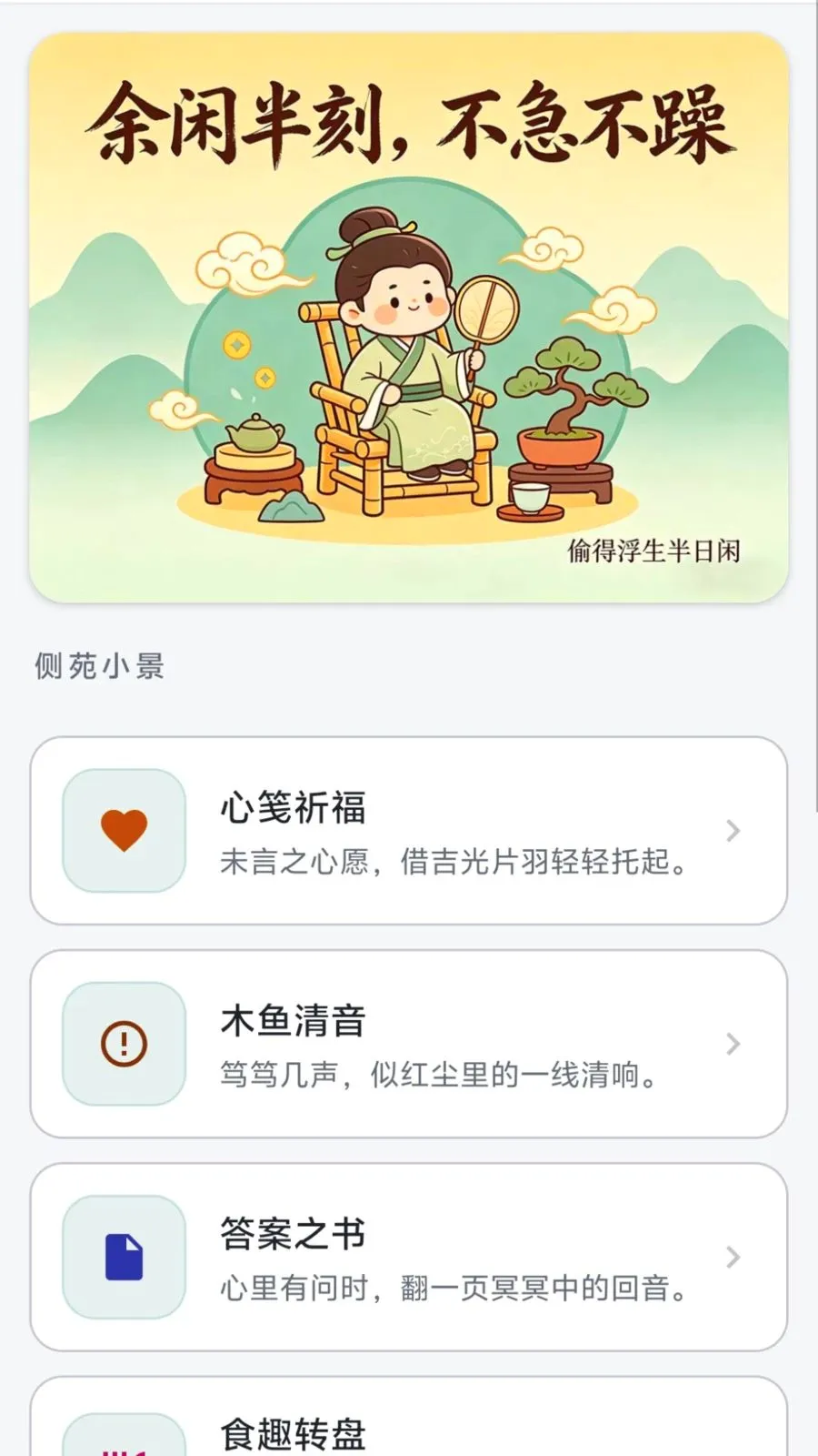��Ŵ��ⰲ׿���ֻ���v0.1.0.6 ��׿���ͼ