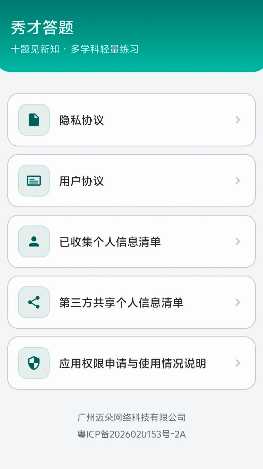 ��Ŵ��ⰲ׿���ֻ���v0.1.0.6 ��׿���ͼ