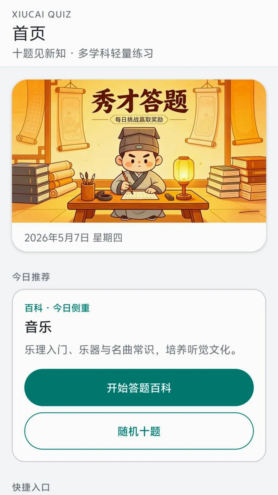 ��Ŵ��ⰲ׿���ֻ���v0.1.0.6 ��׿���ͼ