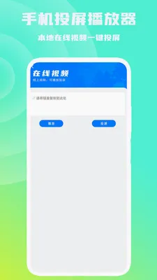 �ֻ�Ͷ��������(��ƵͶ������)v1.0.6 �ֻ����ͼ