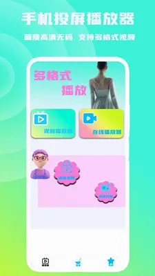 �ֻ�Ͷ��������(��ƵͶ������)v1.0.6 �ֻ����ͼ