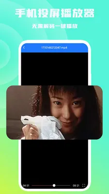 �ֻ�Ͷ��������(��ƵͶ������)v1.0.6 �ֻ����ͼ