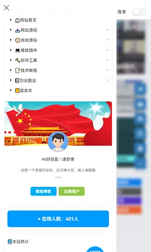 阿影博客最新手机版