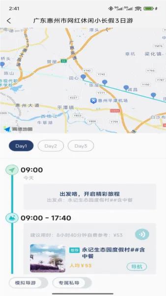 WeeGo����2026���°汾v1.9.6 �ֻ����ͼ