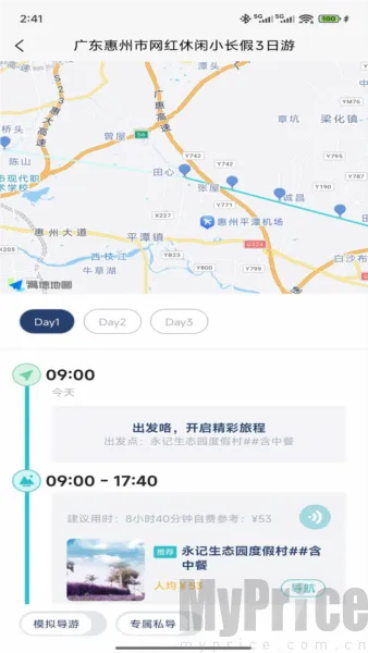 WeeGo����2026���°汾