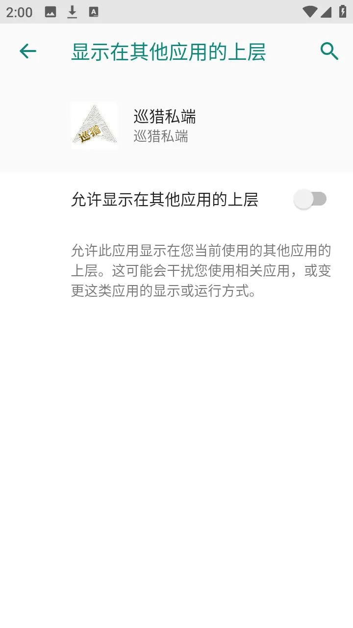 Ѳ��˽��2026���°汾vѲ��˽�� �ֻ����ͼ