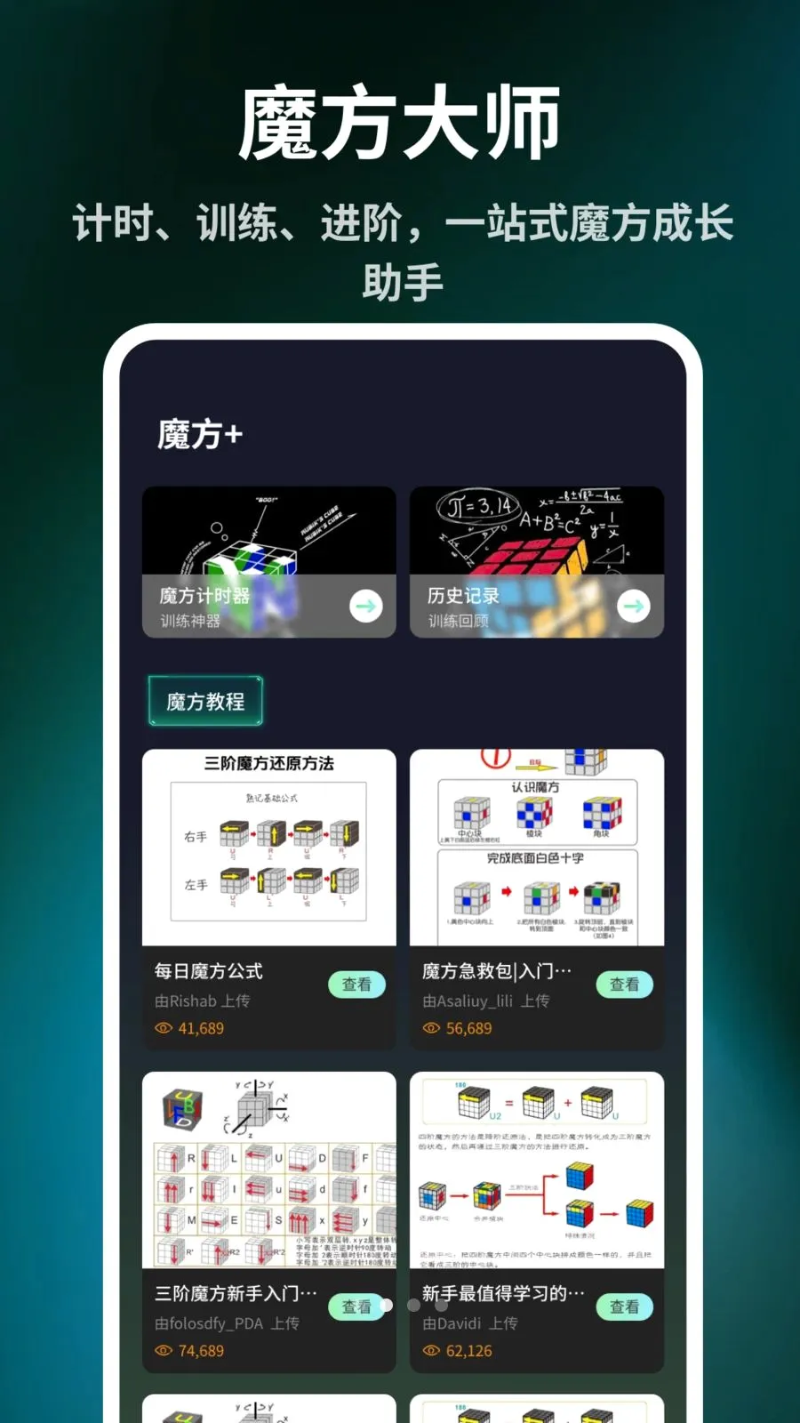 ����ħ����ԭ��(ħ������Ӧ��)v1.0.6 ��Ѱ��ͼ