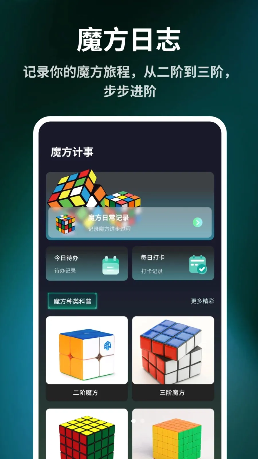 ����ħ����ԭ��(ħ������Ӧ��)v1.0.6 ��Ѱ��ͼ