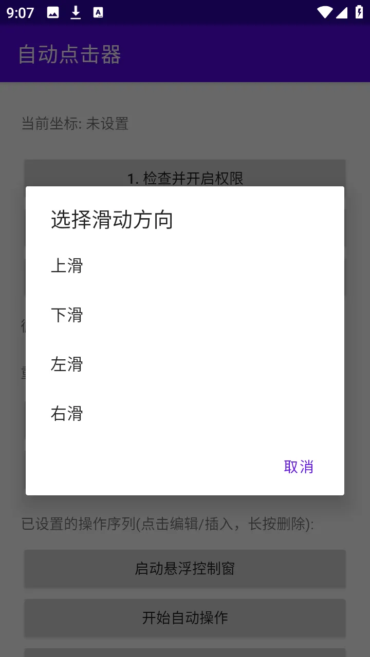 �ᰮ�Զ������2026���°汾v2.0 �ٷ������ͼ