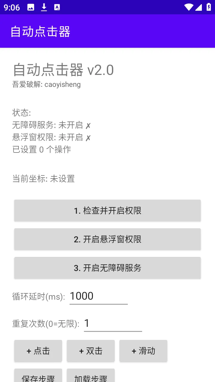 �ᰮ�Զ������2026���°汾v2.0 �ٷ������ͼ