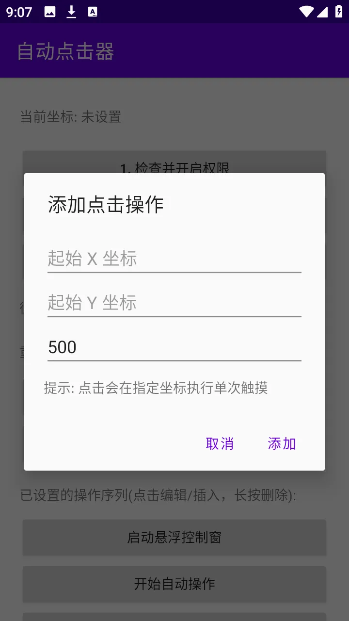 �ᰮ�Զ������2026���°汾v2.0 �ٷ������ͼ