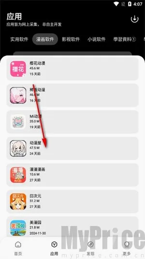 闪点软件库2026官方最新版本