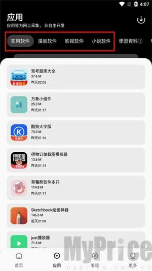 闪点软件库2026官方最新版本