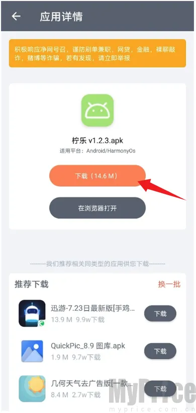 闪点软件库2026官方最新版本