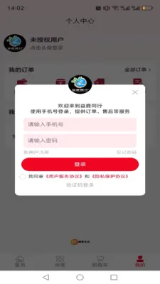 ��¹ͬ��2026���°汾v1.0.13 ��׿���ͼ