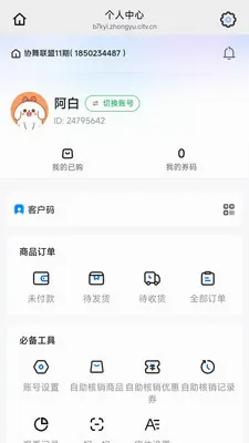 Э������(����ֱ������)v26.05.08 �ٷ������ͼ