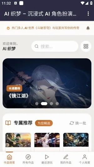 ֯��ai����(���־��黥������)v1.0 �ֻ����ͼ