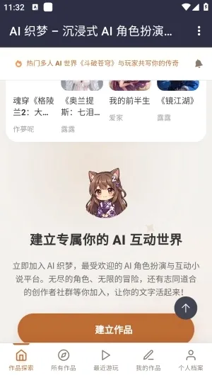 ֯��ai����(���־��黥������)v1.0 �ֻ����ͼ
