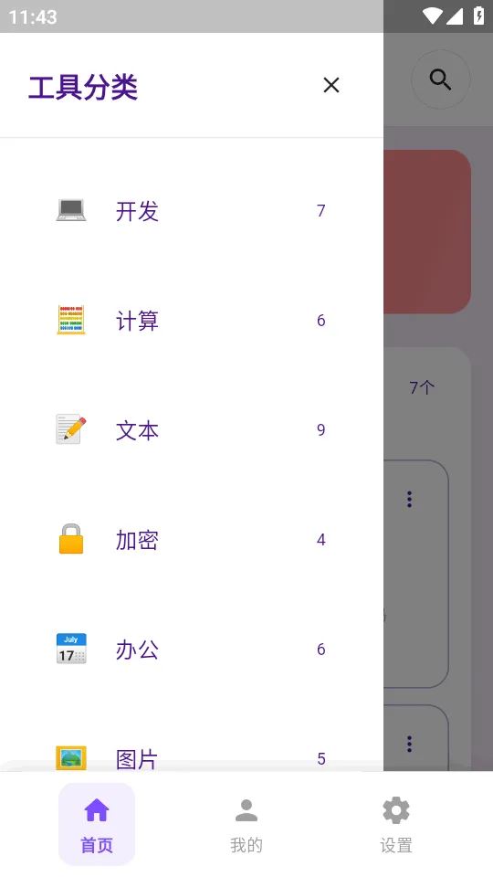�������2026���°汾v1.3.2 ��׿���ͼ