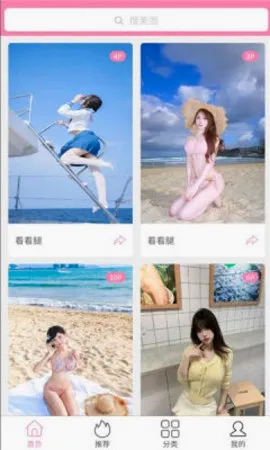 宝藏少女2026官方最新版本 宝藏少女2026官方最新版本