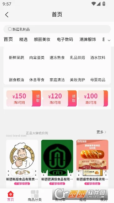 Сũ����(�����ƽ̨)v1.5.0 ��Ѱ��ͼ