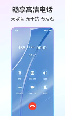 ��ͨС����˽С��(��˽ͨѶ����)v2.0.9 �ٷ������ͼ