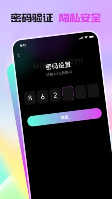 ��Ϣ��˽��������׿���ֻ���v1.1.0 ��׿���ͼ