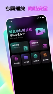 ��Ϣ��˽��������׿���ֻ���v1.1.0 ��׿���ͼ