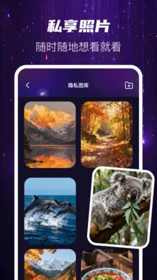 Ѹҹ��˽�������ֻ���v1.0.2 ��Ѱ��ͼ