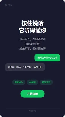 ����AI2026���°汾v1.2.7 ��׿���ͼ