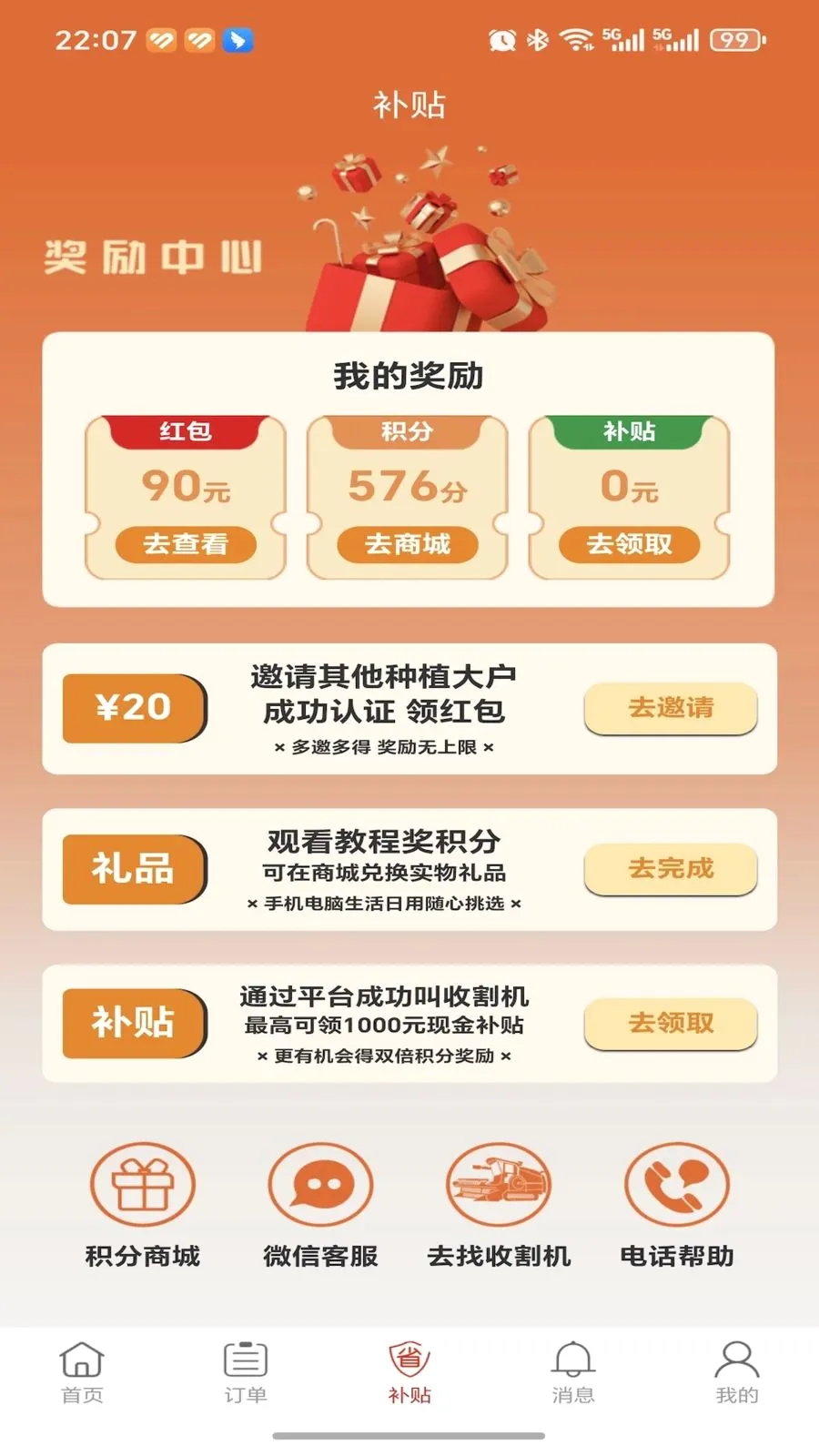�ȸ��ũ���������ֻ���v1.0.0 ��׿���ͼ