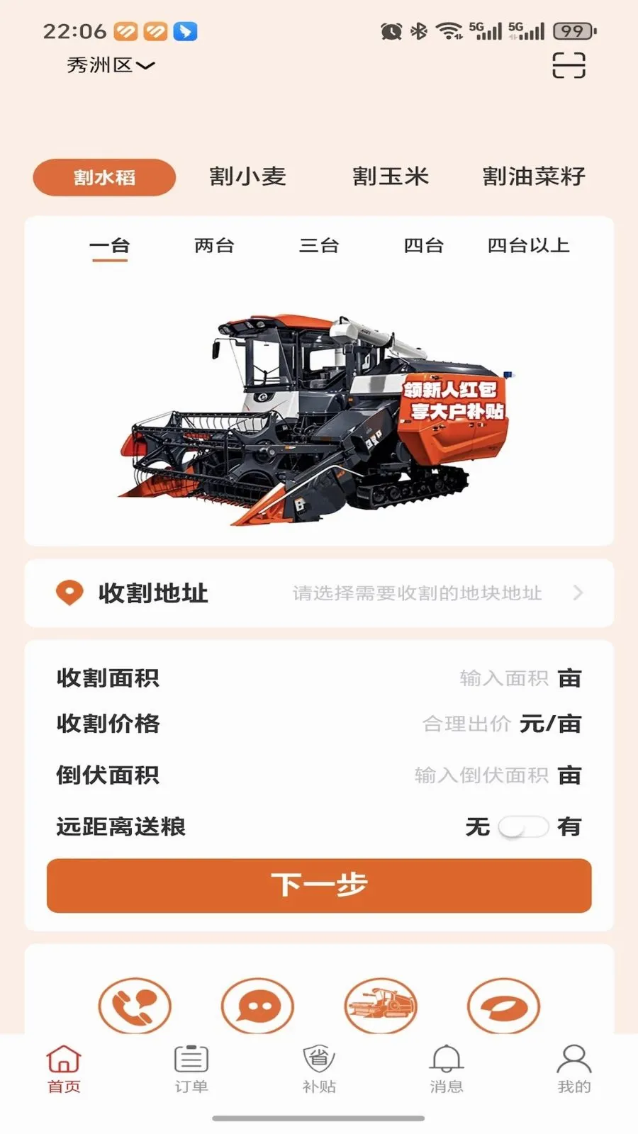 �ȸ��ũ���������ֻ���v1.0.0 ��׿���ͼ