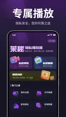 ������˽������(��˽��Ƶ������)v1.3.0 ��׿���ͼ