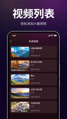 ������˽������(��˽��Ƶ������)v1.3.0 �ٷ������ͼ