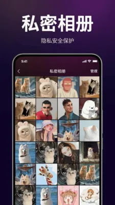 ������˽������(��˽��Ƶ������)v1.3.0 �ٷ������ͼ