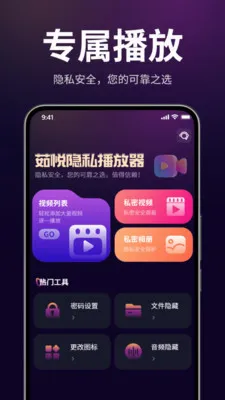 ������˽������(��˽��Ƶ������)v1.3.0 �ٷ������ͼ