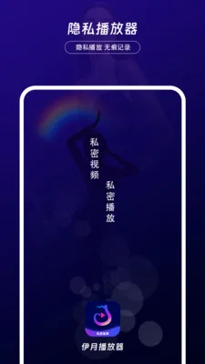 ������˽������(��˽����������)v1.0.2 �ٷ������ͼ