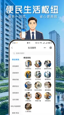 ҵ����(�����������̨)v1.0.8 ��׿���ͼ