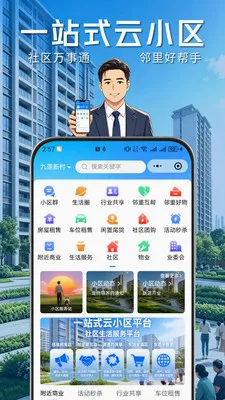 ҵ����(�����������̨)v1.0.8 ��׿���ͼ