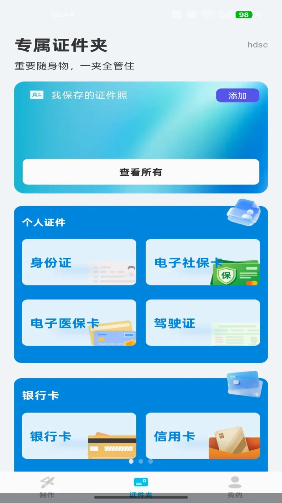 �ֻ�����֤��ͨ��׿���ֻ���v1.0.3 �ٷ������ͼ