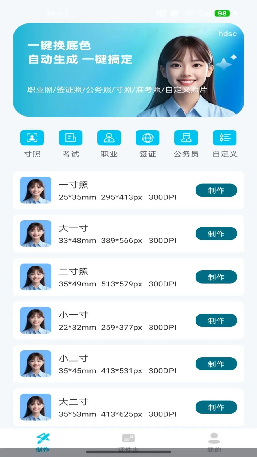 �ֻ�����֤��ͨ��׿���ֻ���v1.0.3 �ٷ������ͼ