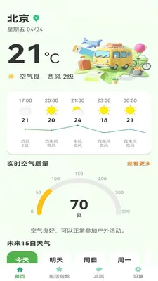 ��ů���2026�ٷ����°汾v1.0.6 �ֻ����ͼ