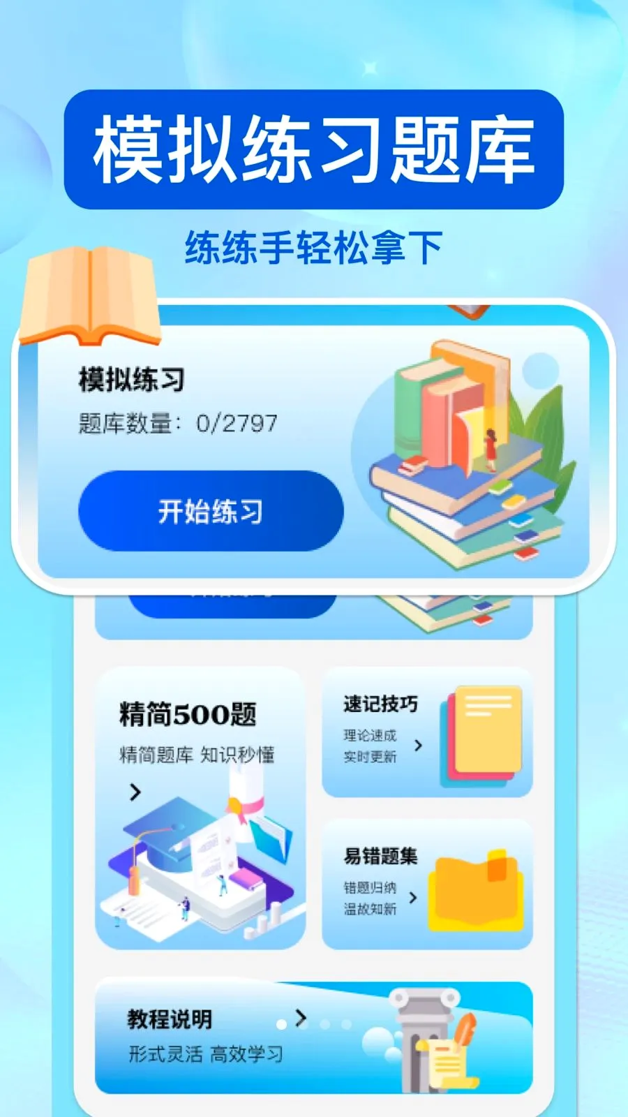 ��ͨΥ�洦��(��ͨ��Ϣ��ѯ)v1.0.0 ��Ѱ��ͼ